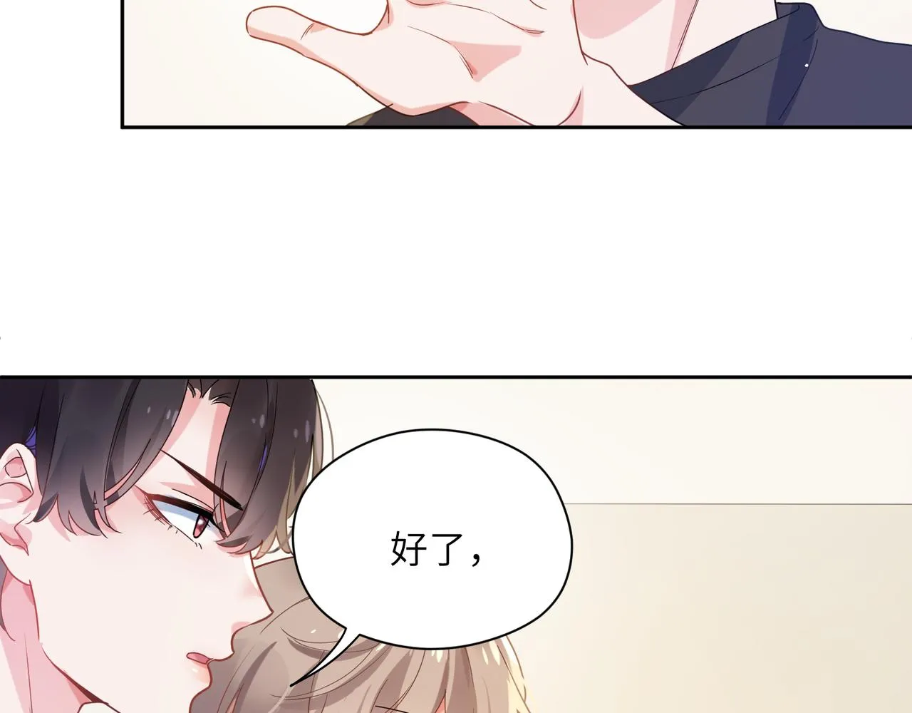 第30话 有事好说，不行找我 第26页
