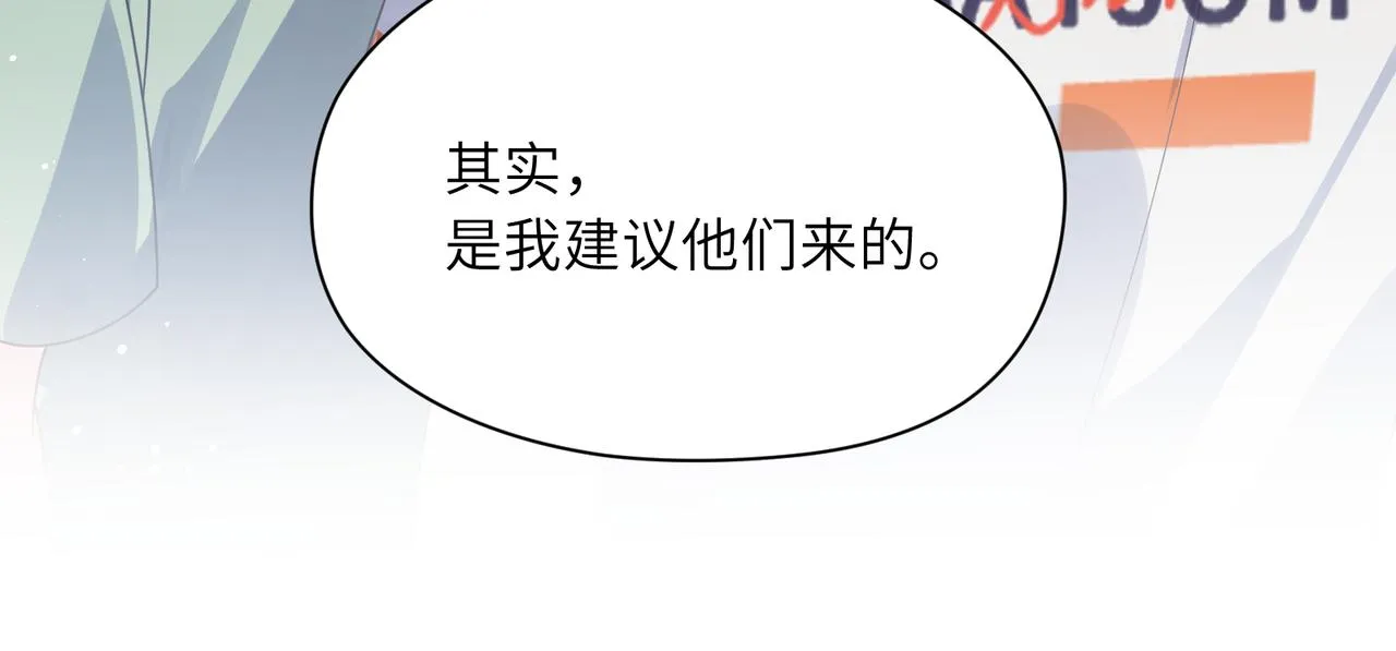 第30话 有事好说，不行找我 第33页