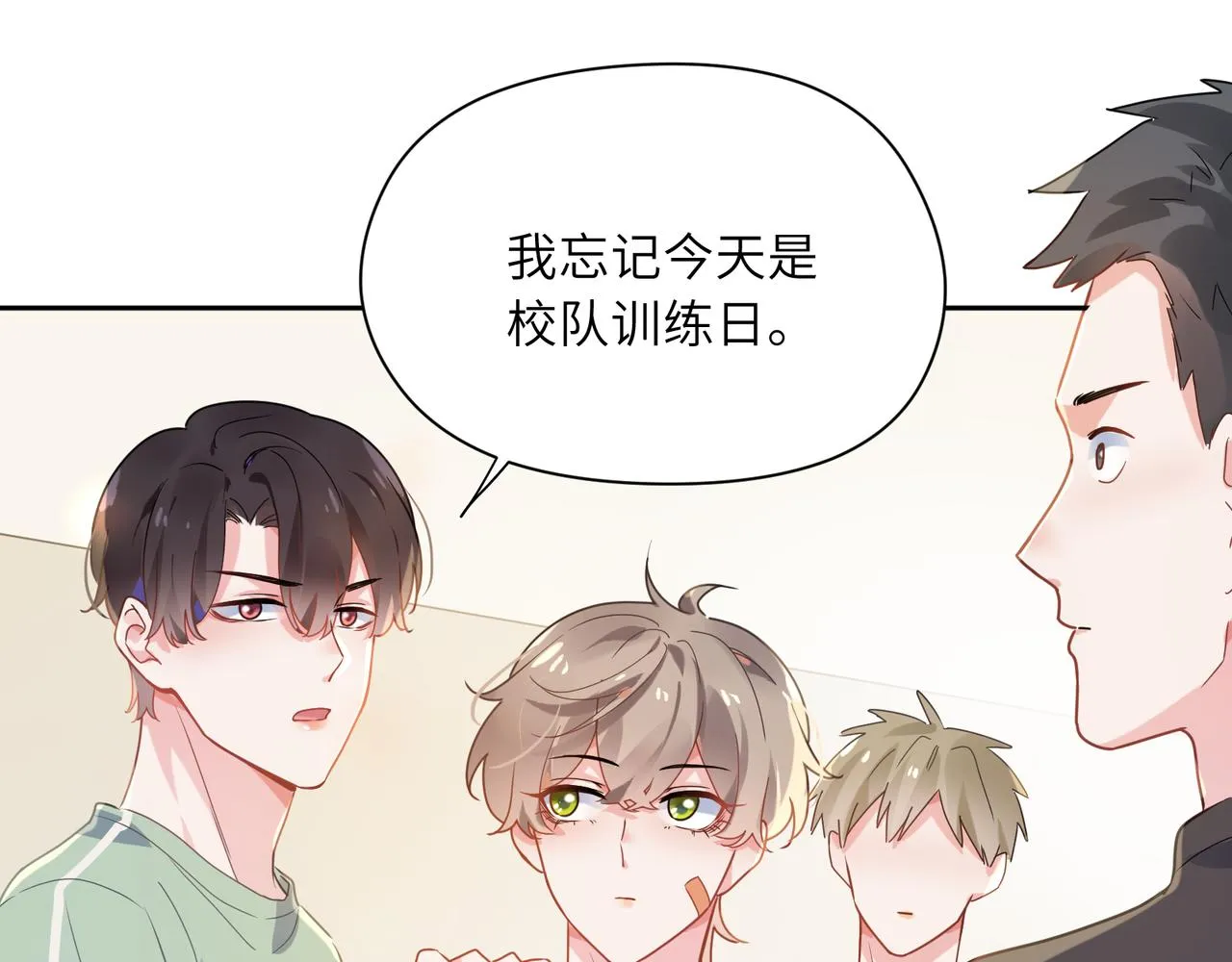 第30话 有事好说，不行找我 第34页