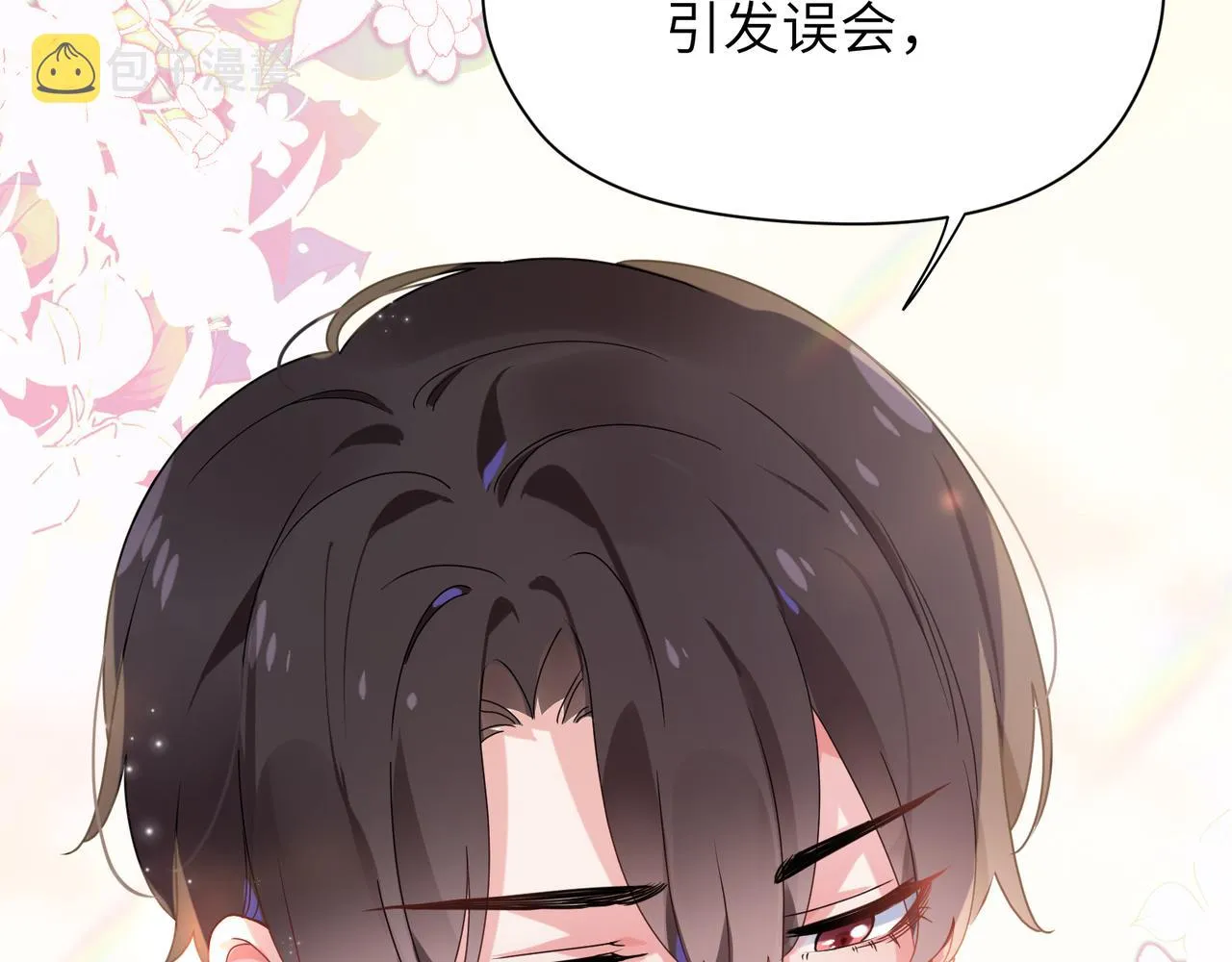 第30话 有事好说，不行找我 第36页