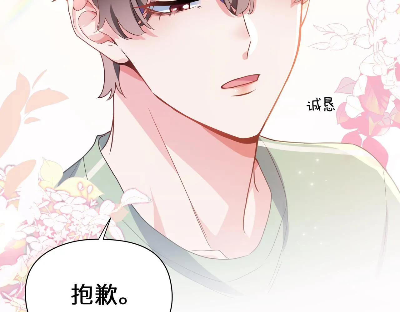 第30话 有事好说，不行找我 第37页