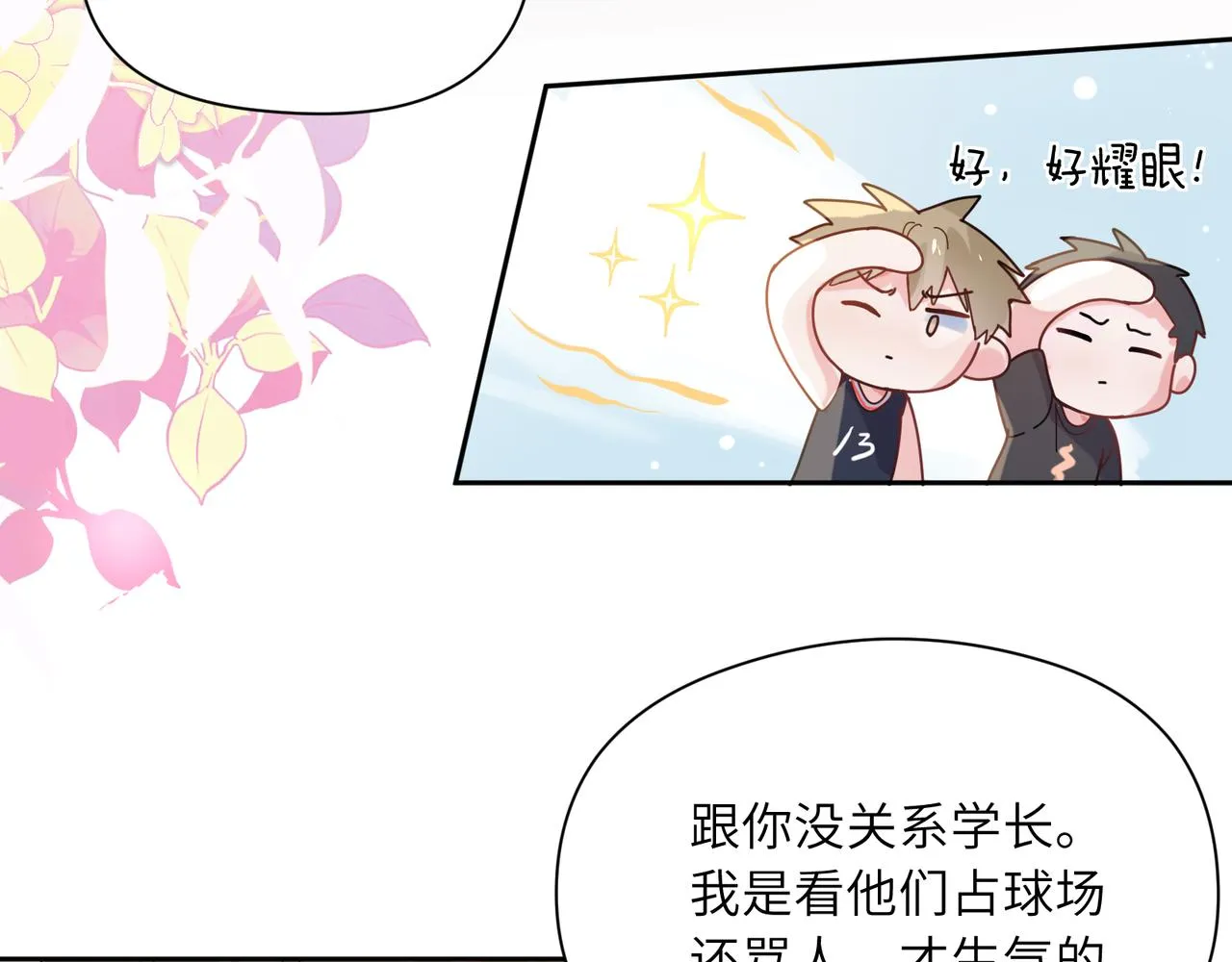第30话 有事好说，不行找我 第38页