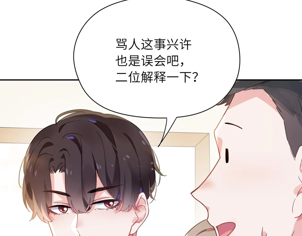 第30话 有事好说，不行找我 第40页
