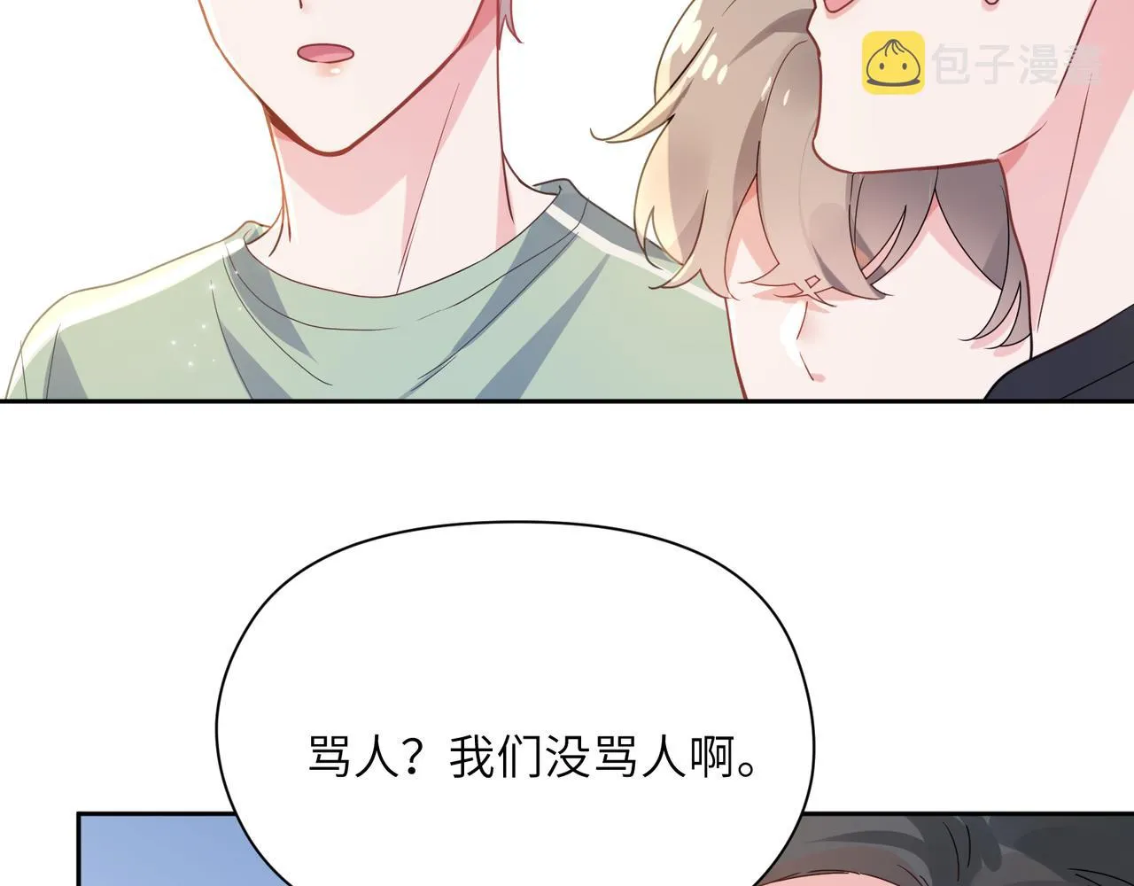 第30话 有事好说，不行找我 第41页