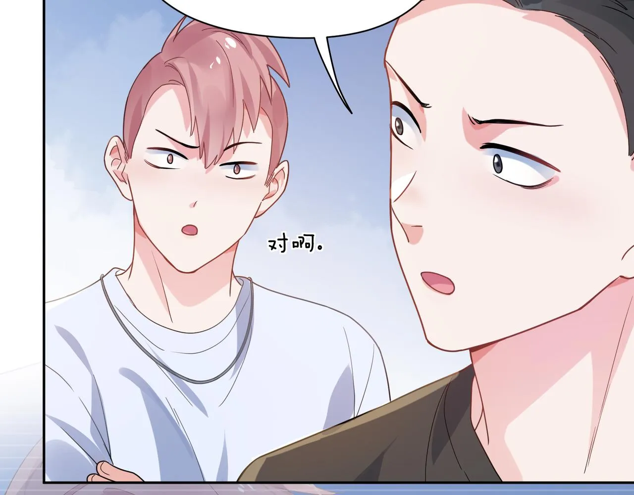 第30话 有事好说，不行找我 第42页