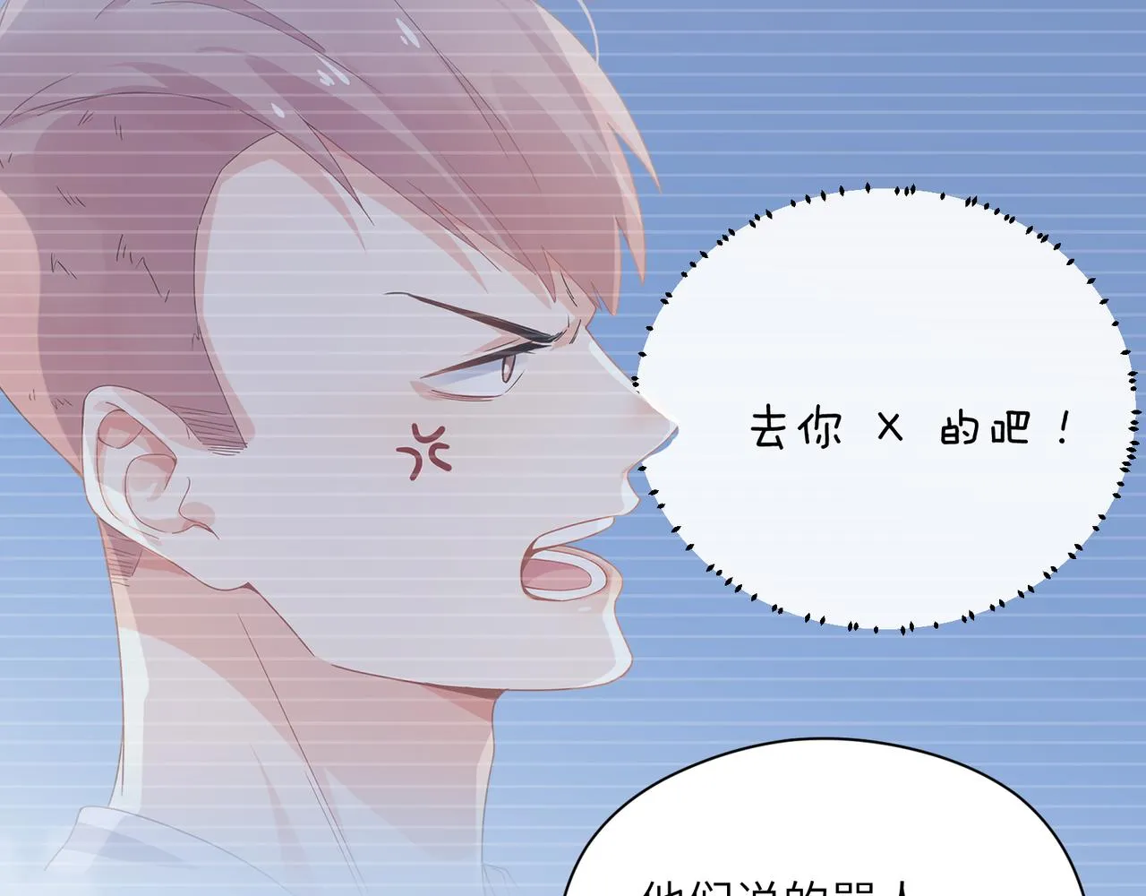 第30话 有事好说，不行找我 第43页