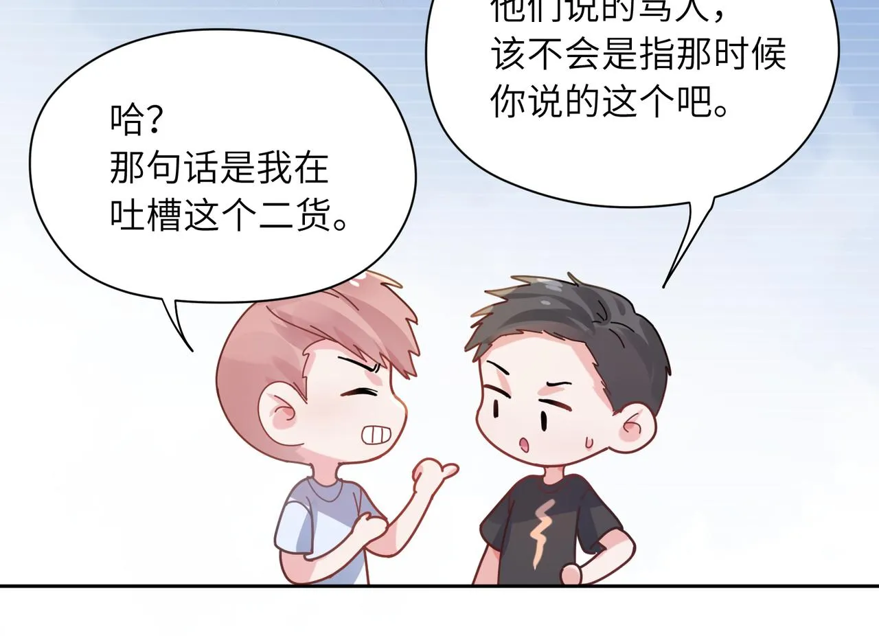 第30话 有事好说，不行找我 第44页