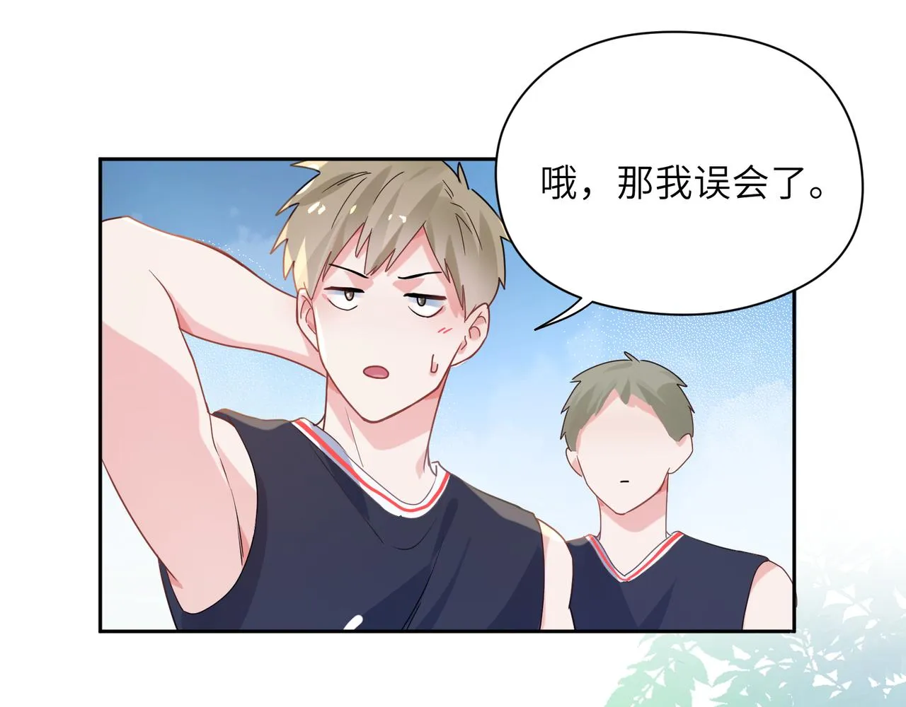 第30话 有事好说，不行找我 第45页