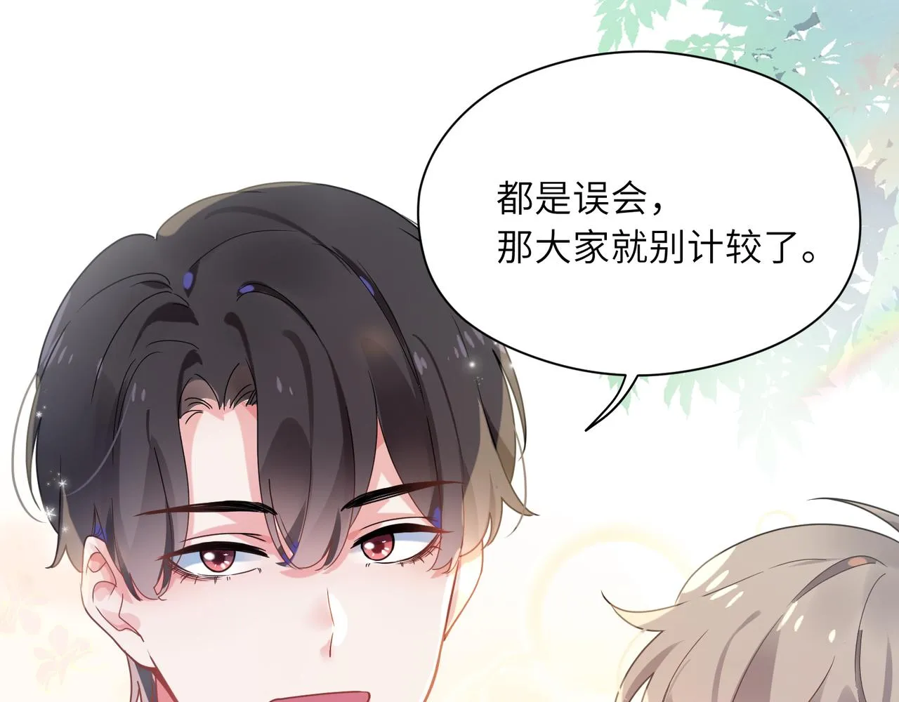 第30话 有事好说，不行找我 第46页