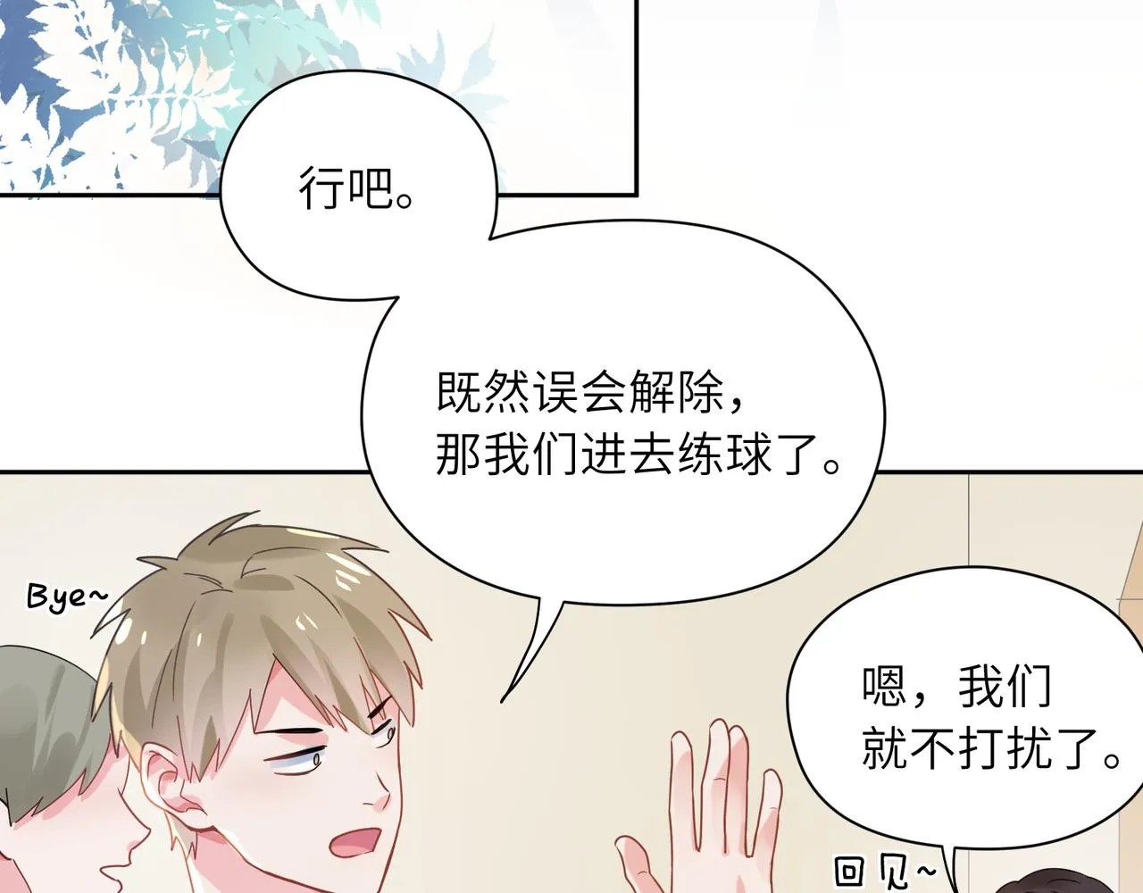 第30话 有事好说，不行找我 第48页