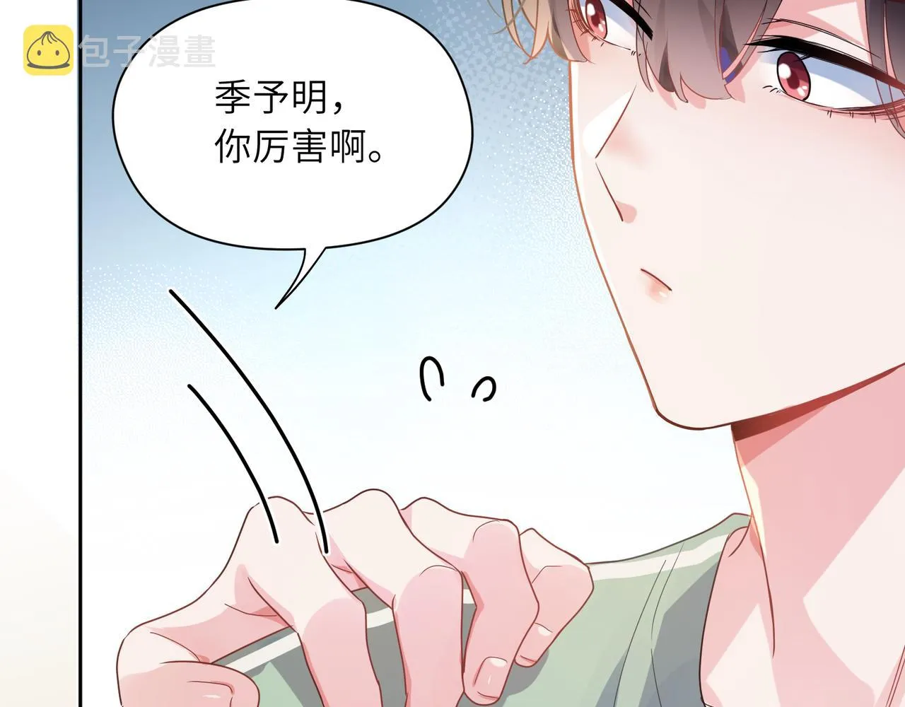 第30话 有事好说，不行找我 第50页