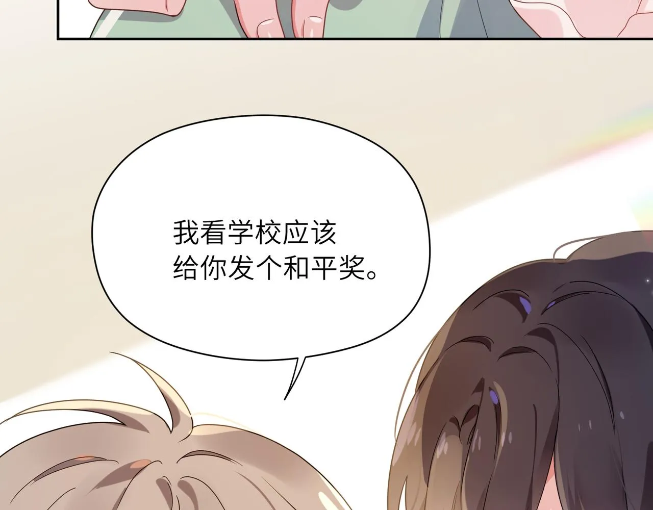 第30话 有事好说，不行找我 第51页