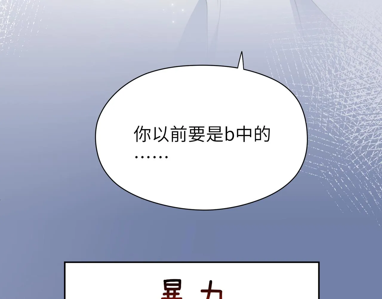 第30话 有事好说，不行找我 第56页