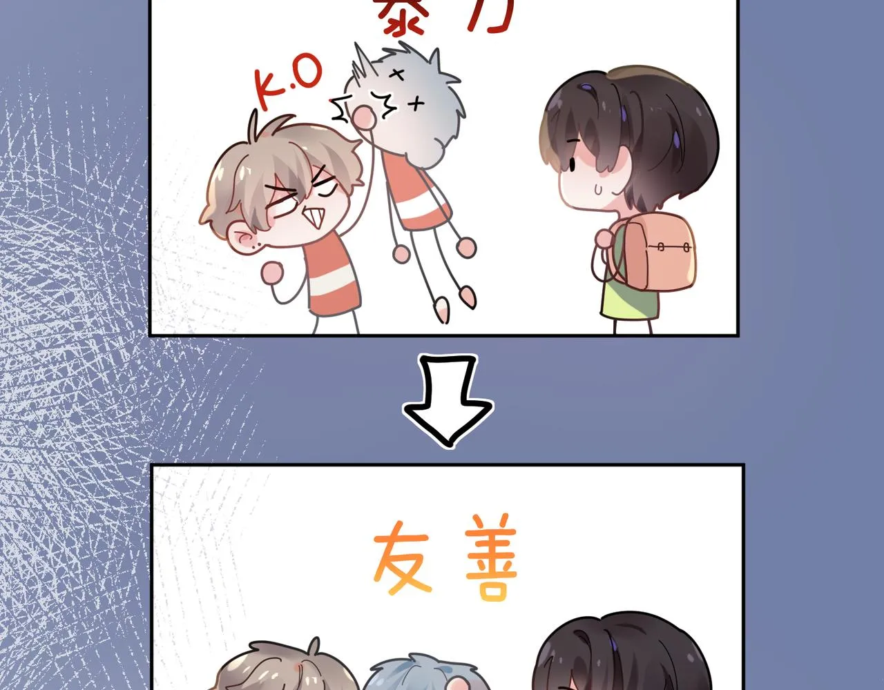 第30话 有事好说，不行找我 第57页
