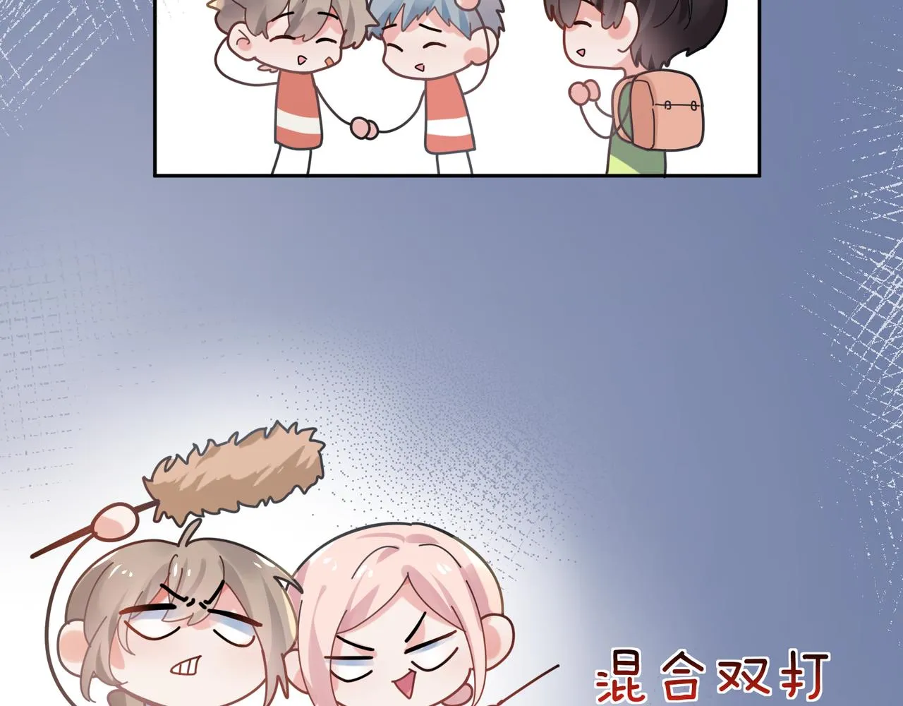 第30话 有事好说，不行找我 第58页