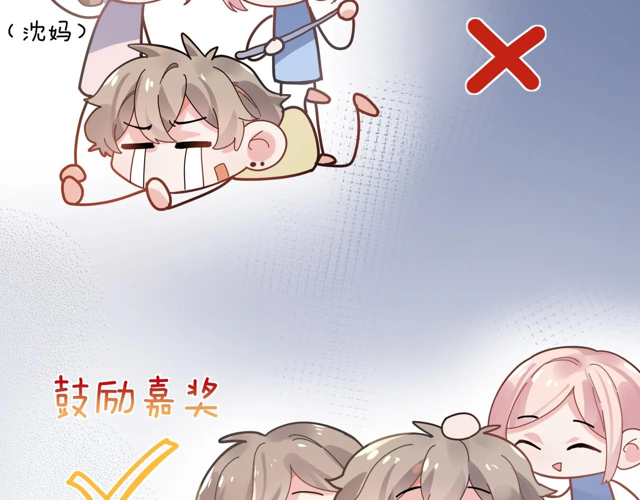 第30话 有事好说，不行找我 第59页