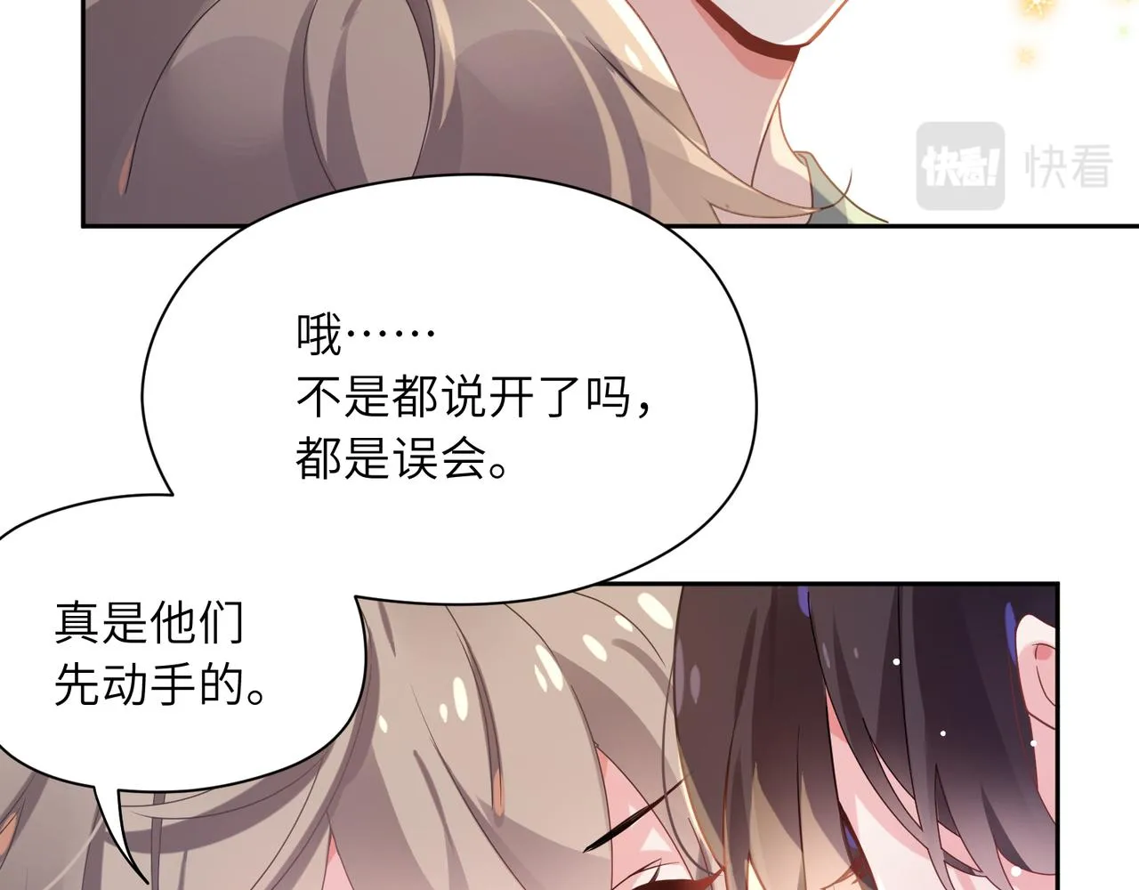 第30话 有事好说，不行找我 第63页