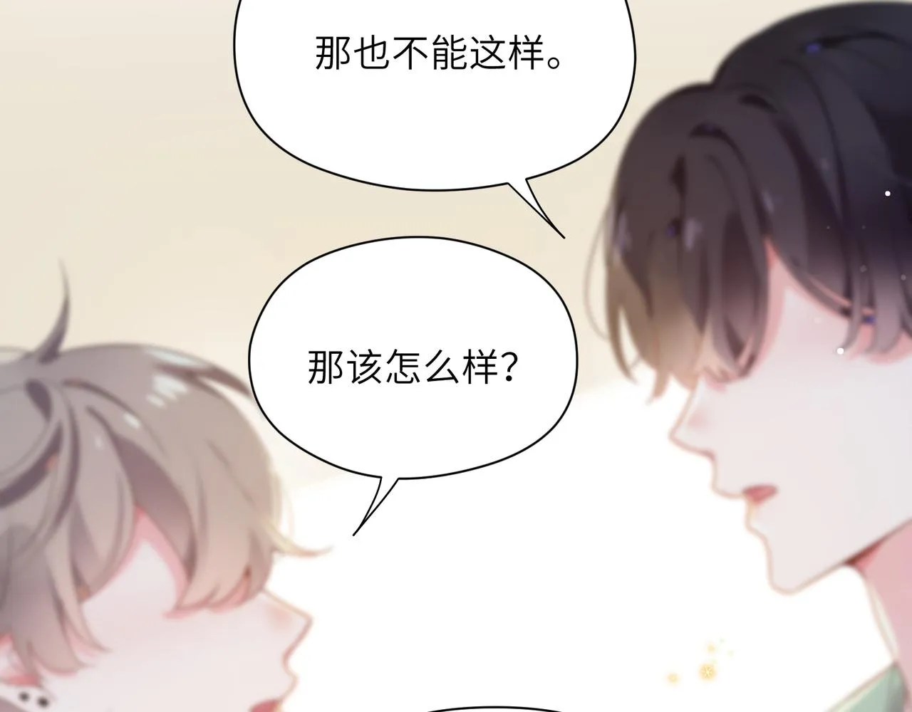 第30话 有事好说，不行找我 第65页