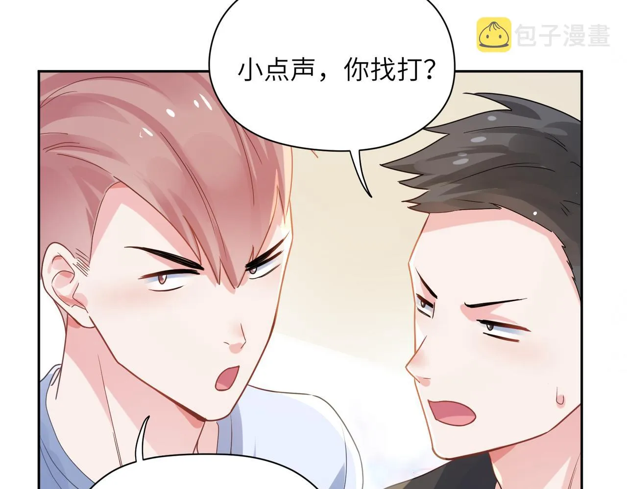 第30话 有事好说，不行找我 第67页