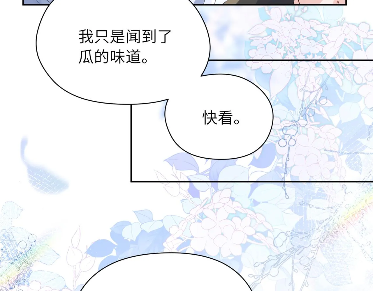 第30话 有事好说，不行找我 第68页