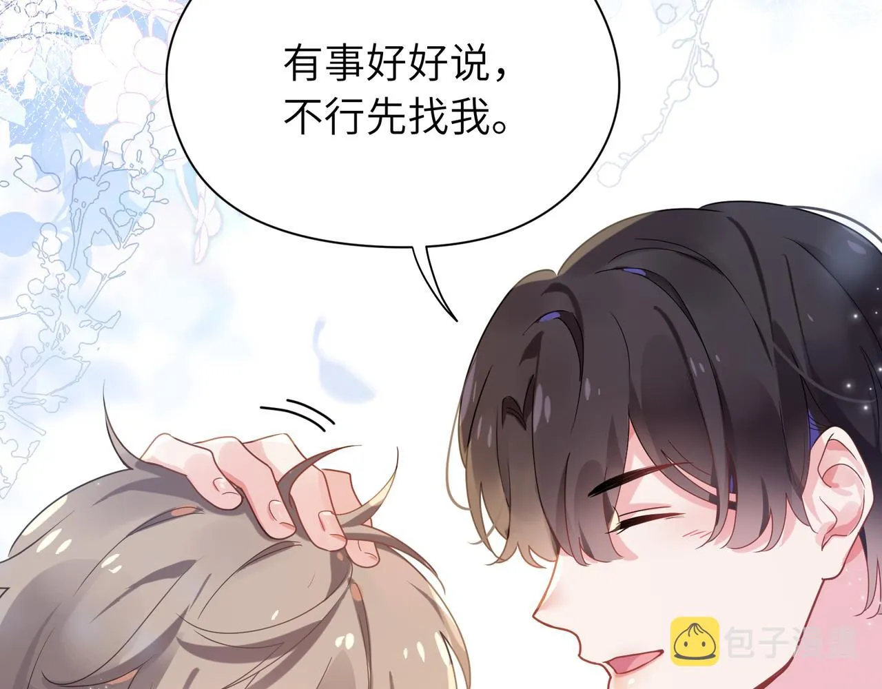第30话 有事好说，不行找我 第69页