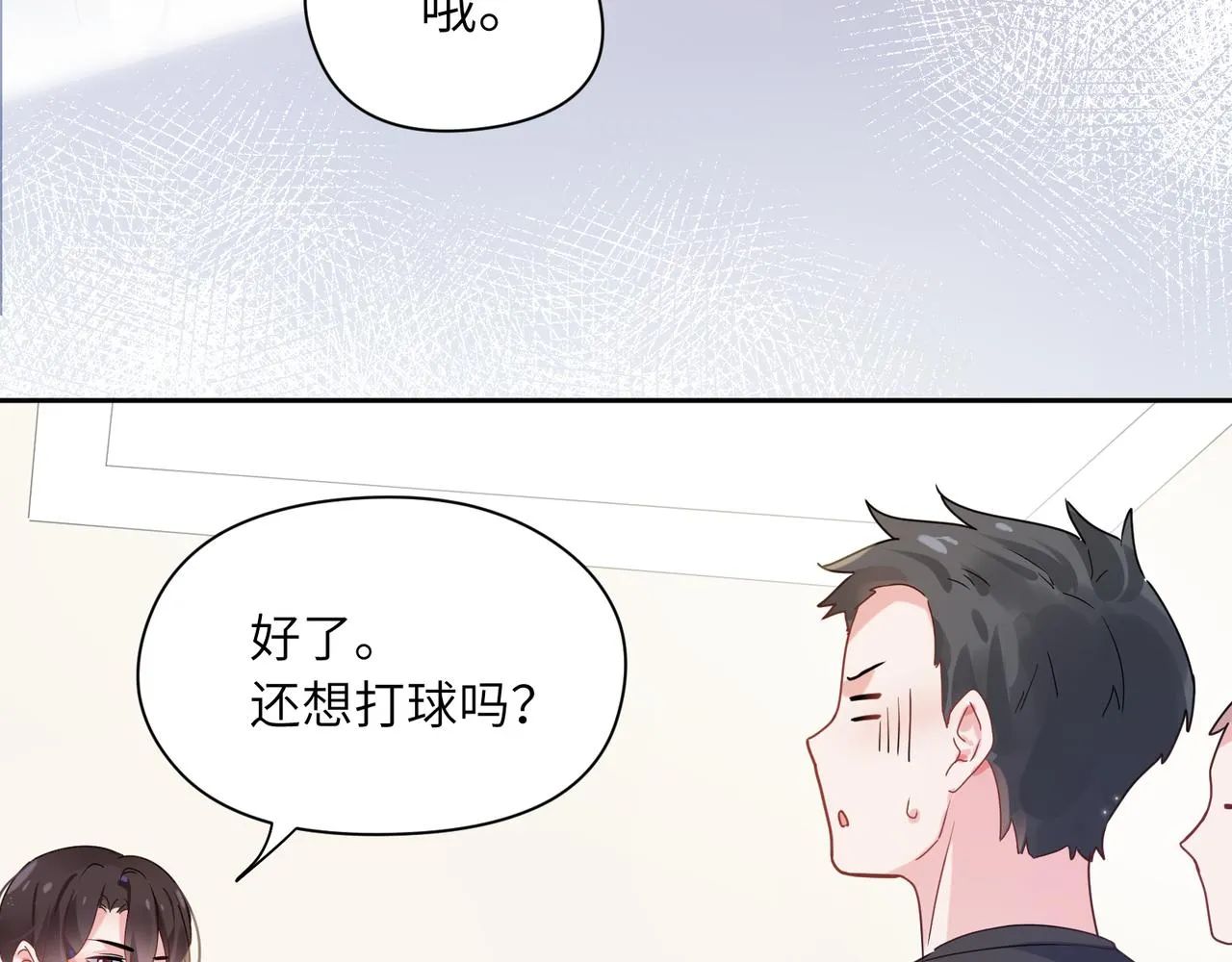 第30话 有事好说，不行找我 第71页