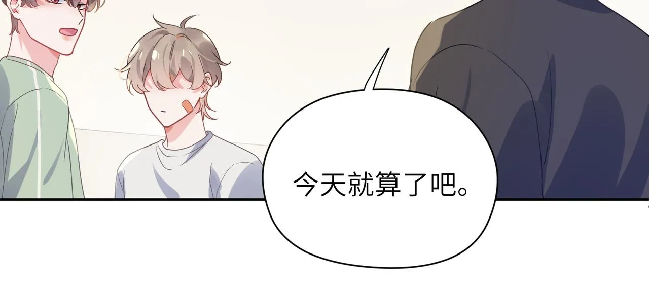 第30话 有事好说，不行找我 第72页