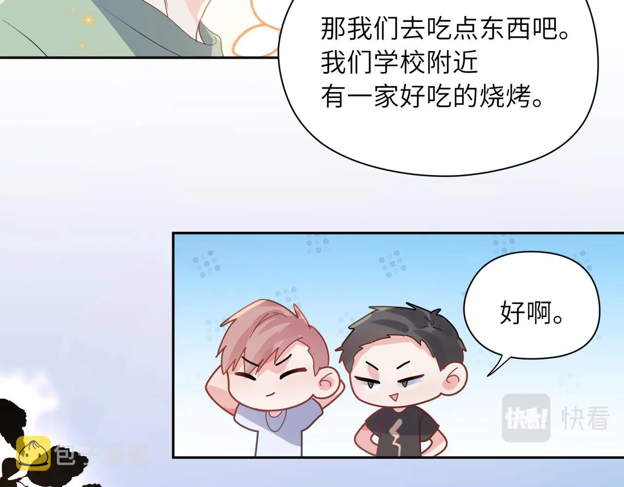 第30话 有事好说，不行找我 第74页