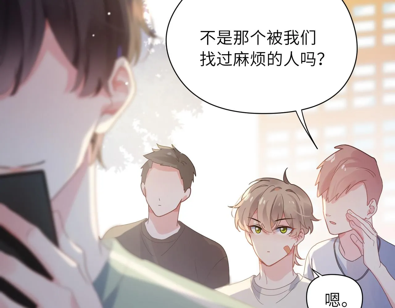 第30话 有事好说，不行找我 第81页