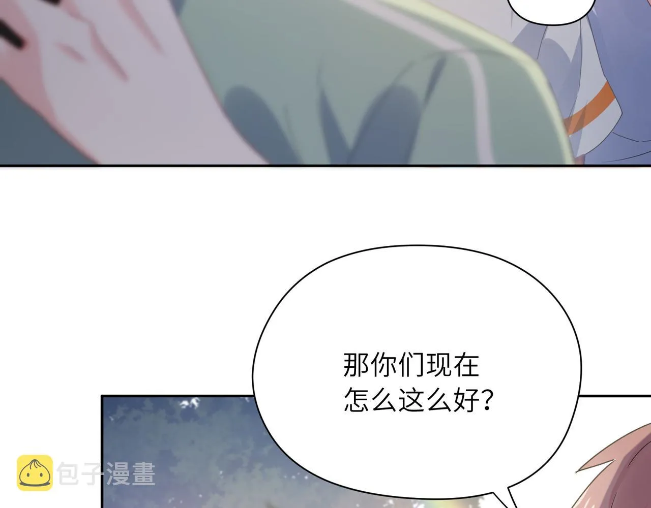 第30话 有事好说，不行找我 第82页