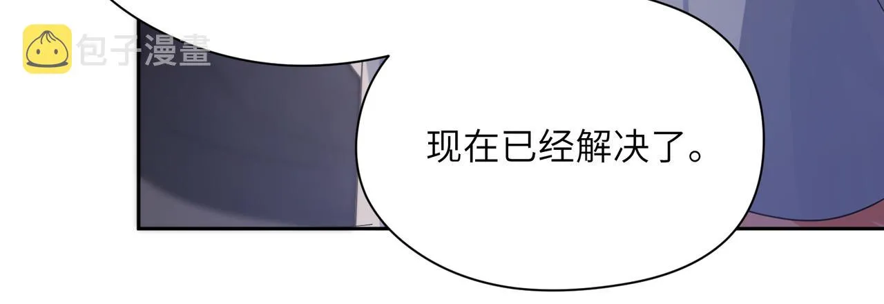 第30话 有事好说，不行找我 第85页