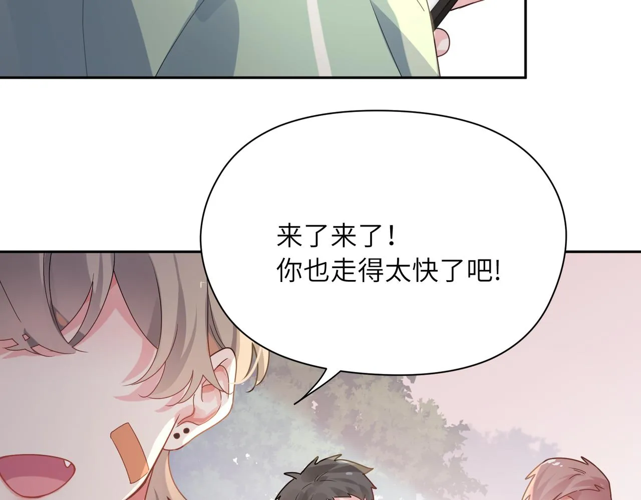 第30话 有事好说，不行找我 第88页