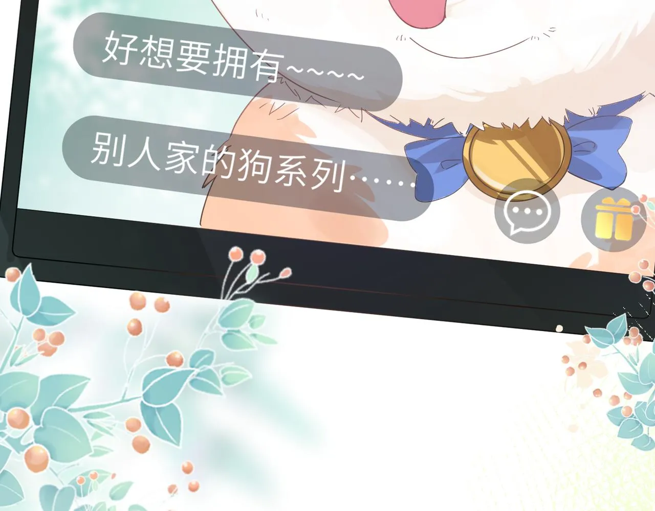 第30话 有事好说，不行找我 第98页