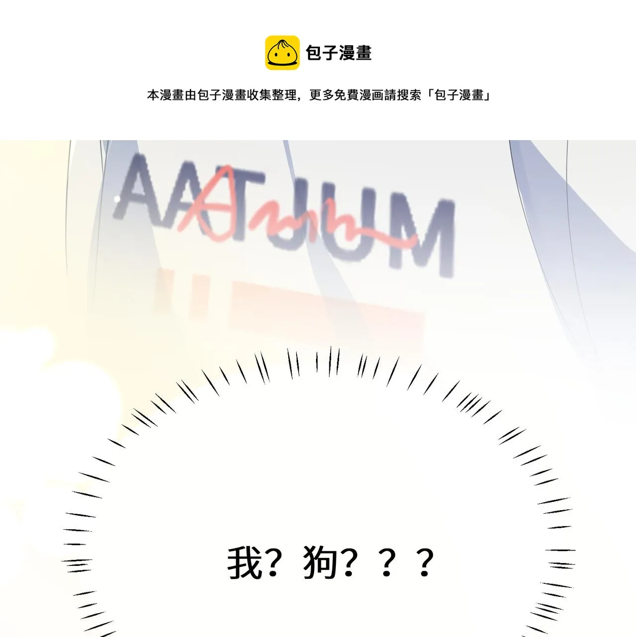 第30话 有事好说，不行找我 第102页