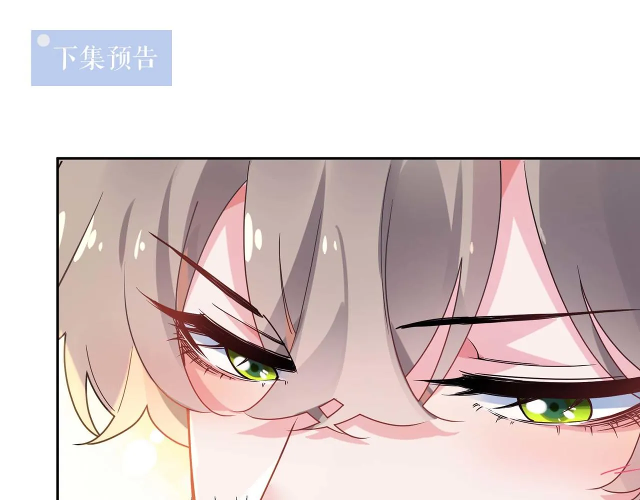 第30话 有事好说，不行找我 第105页