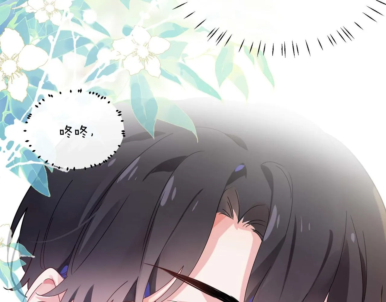 第30话 有事好说，不行找我 第108页
