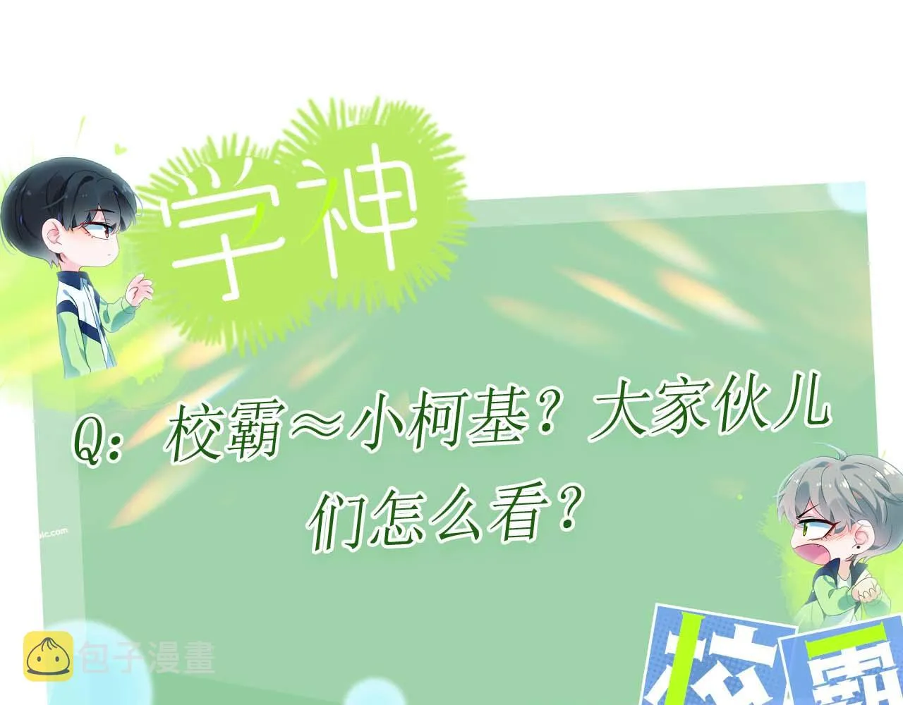 第30话 有事好说，不行找我 第111页