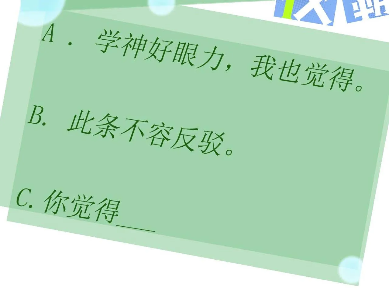 第30话 有事好说，不行找我 第112页