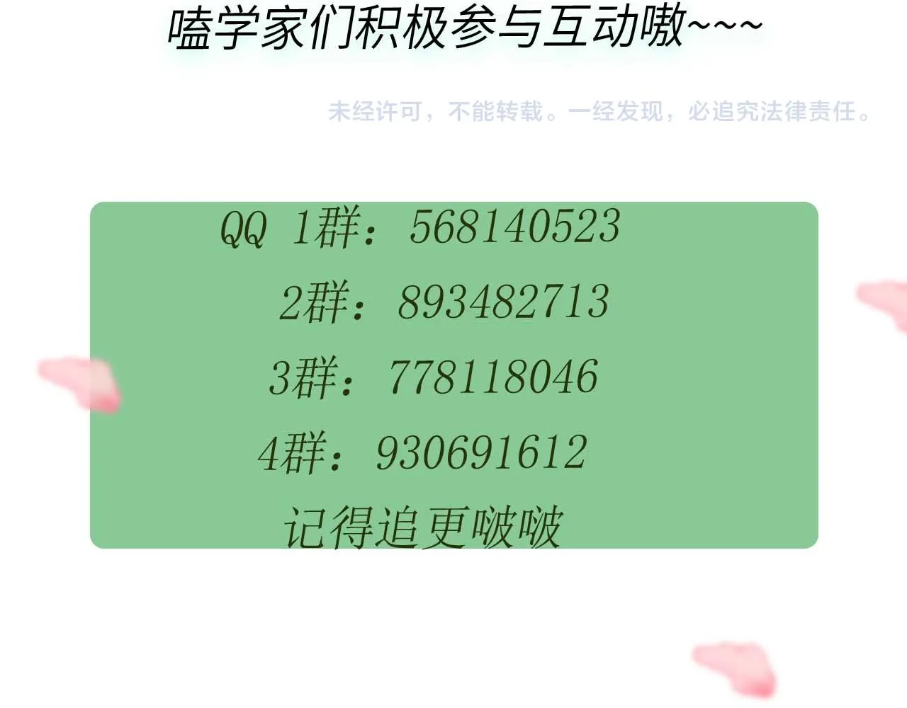 第30话 有事好说，不行找我 第113页