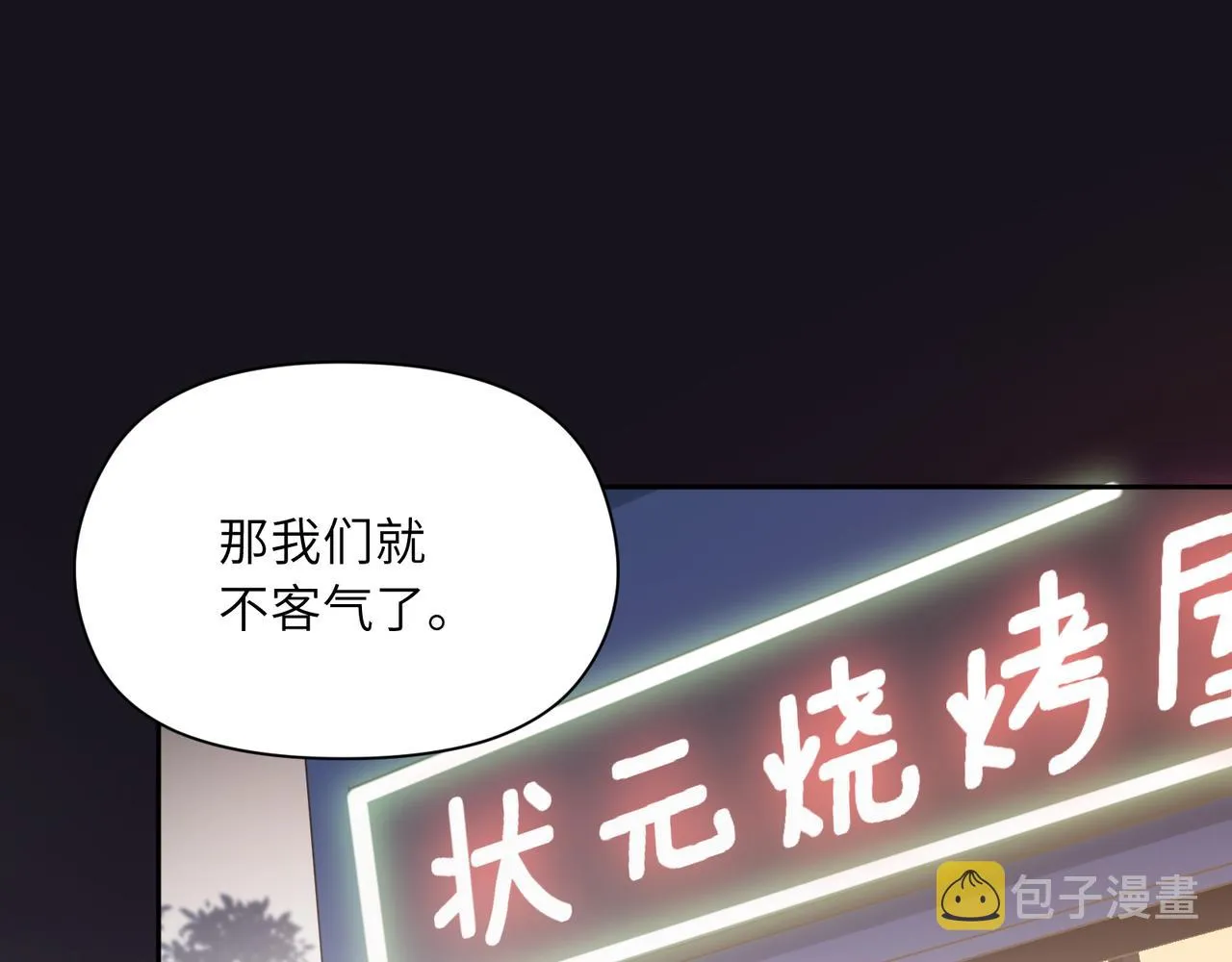 第31话 我很喜欢这只小狗 第5页