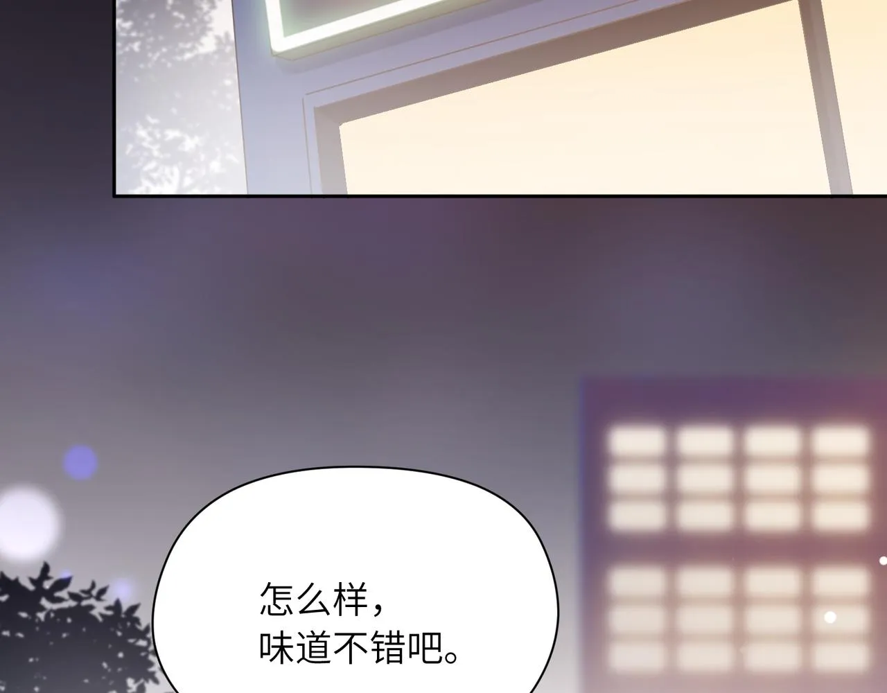 第31话 我很喜欢这只小狗 第6页