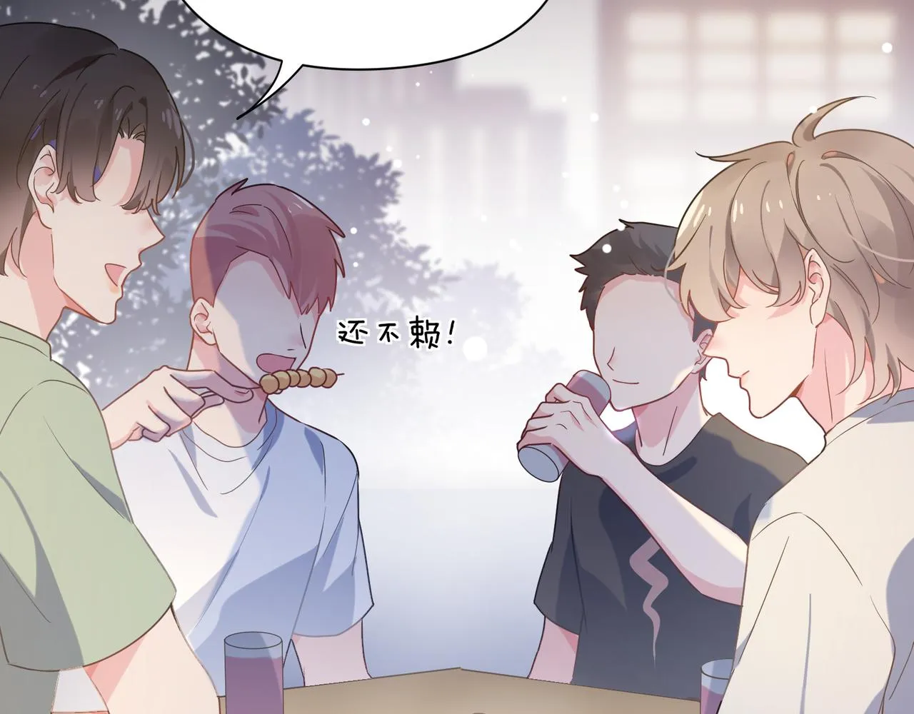 第31话 我很喜欢这只小狗 第7页