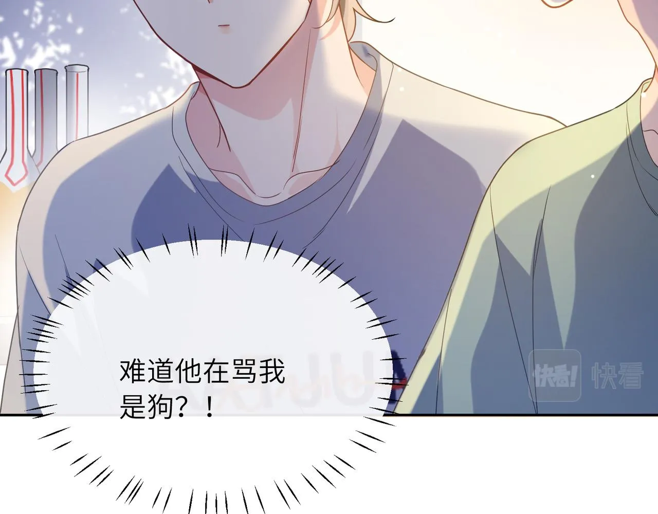 第31话 我很喜欢这只小狗 第10页