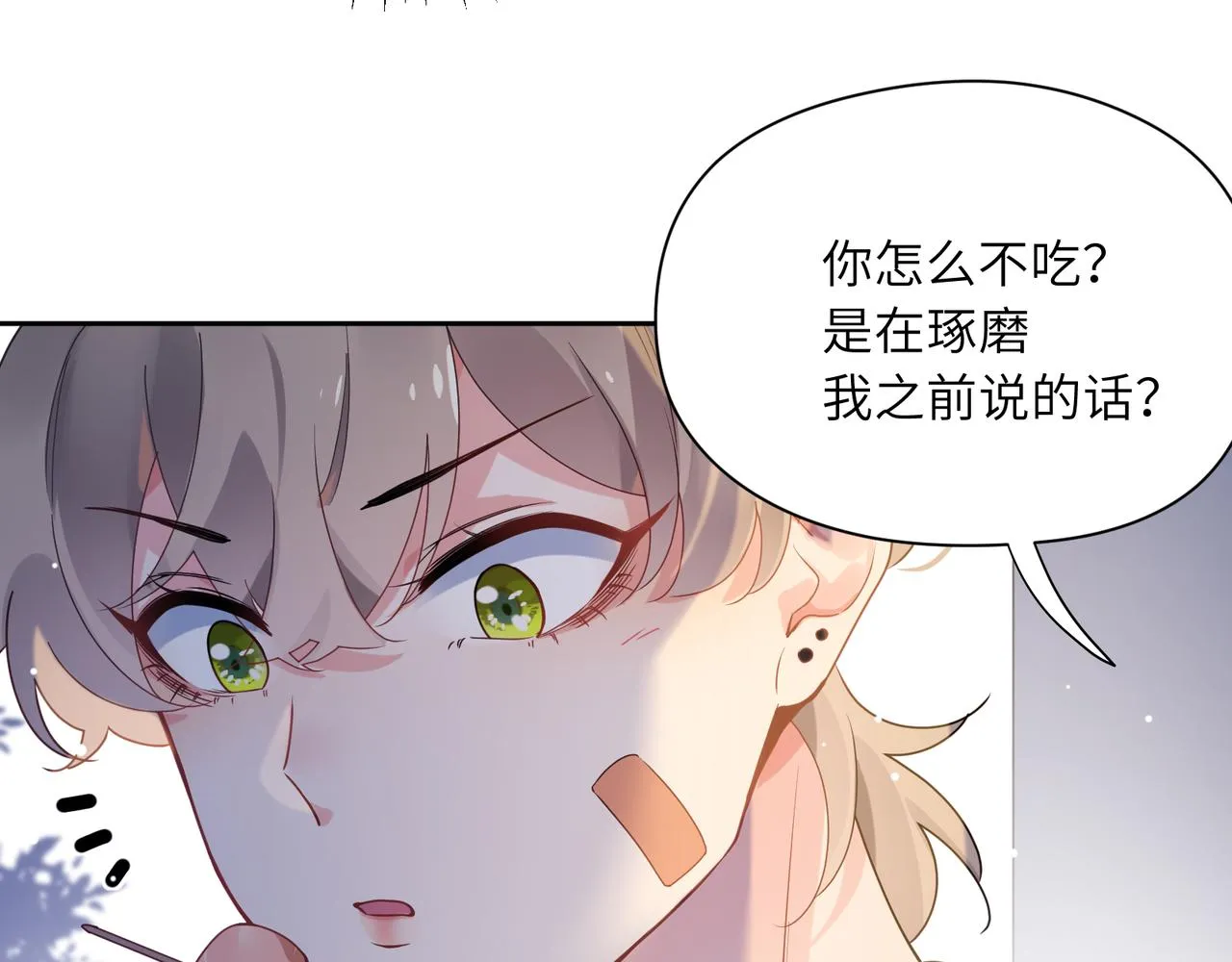 第31话 我很喜欢这只小狗 第11页