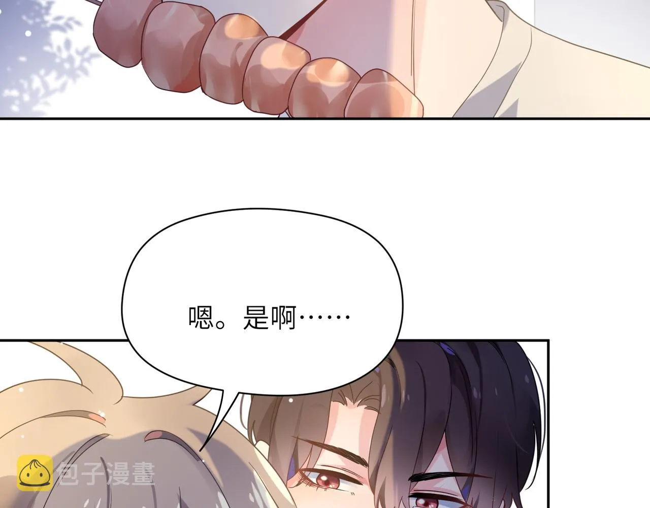 第31话 我很喜欢这只小狗 第12页