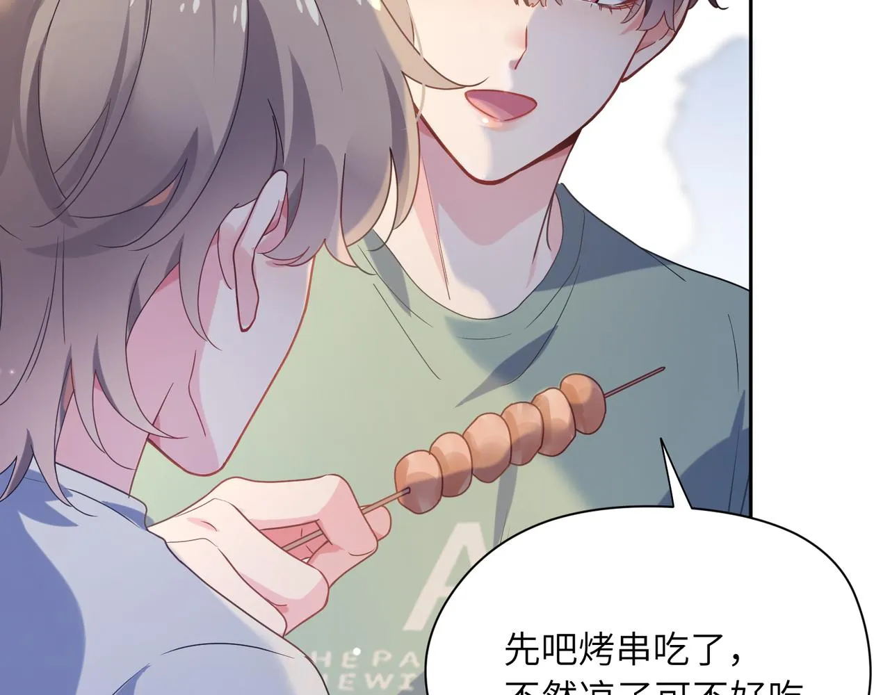 第31话 我很喜欢这只小狗 第13页