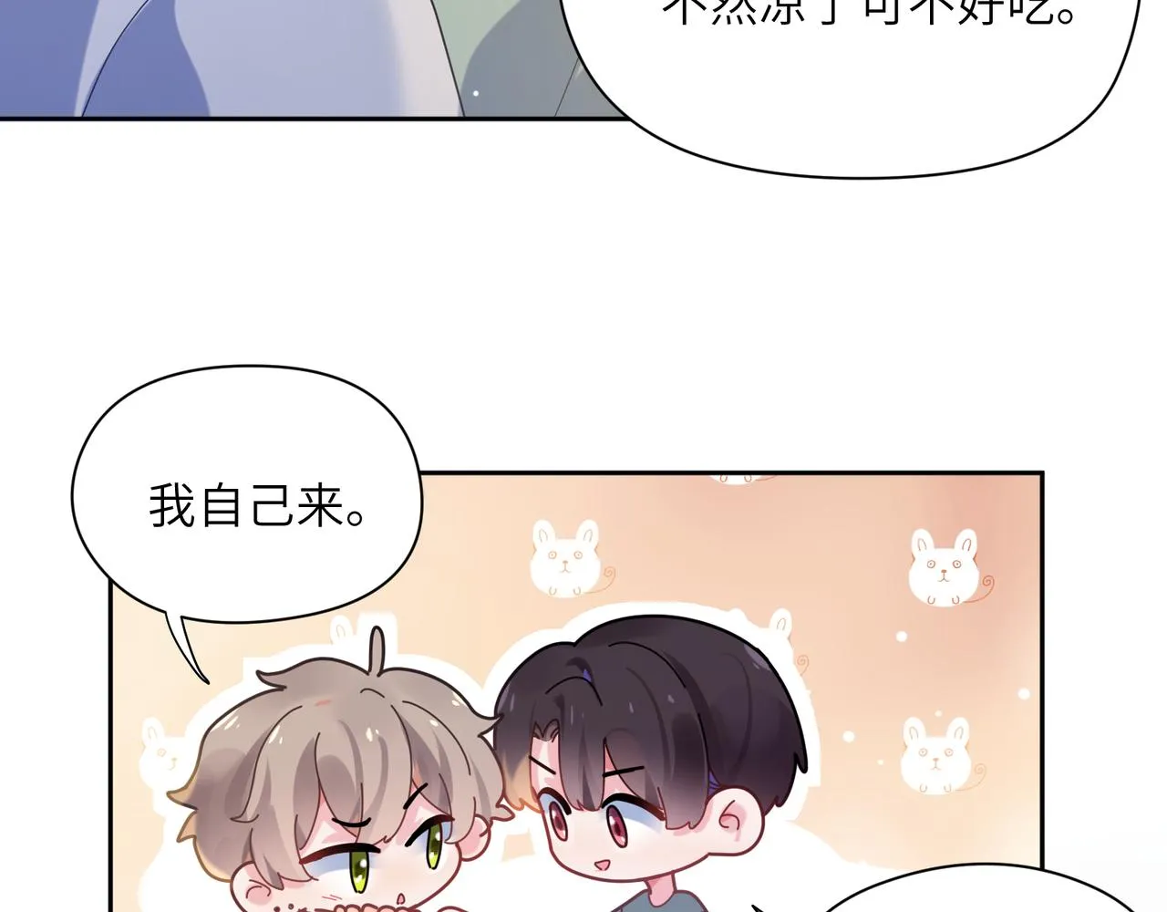 第31话 我很喜欢这只小狗 第14页