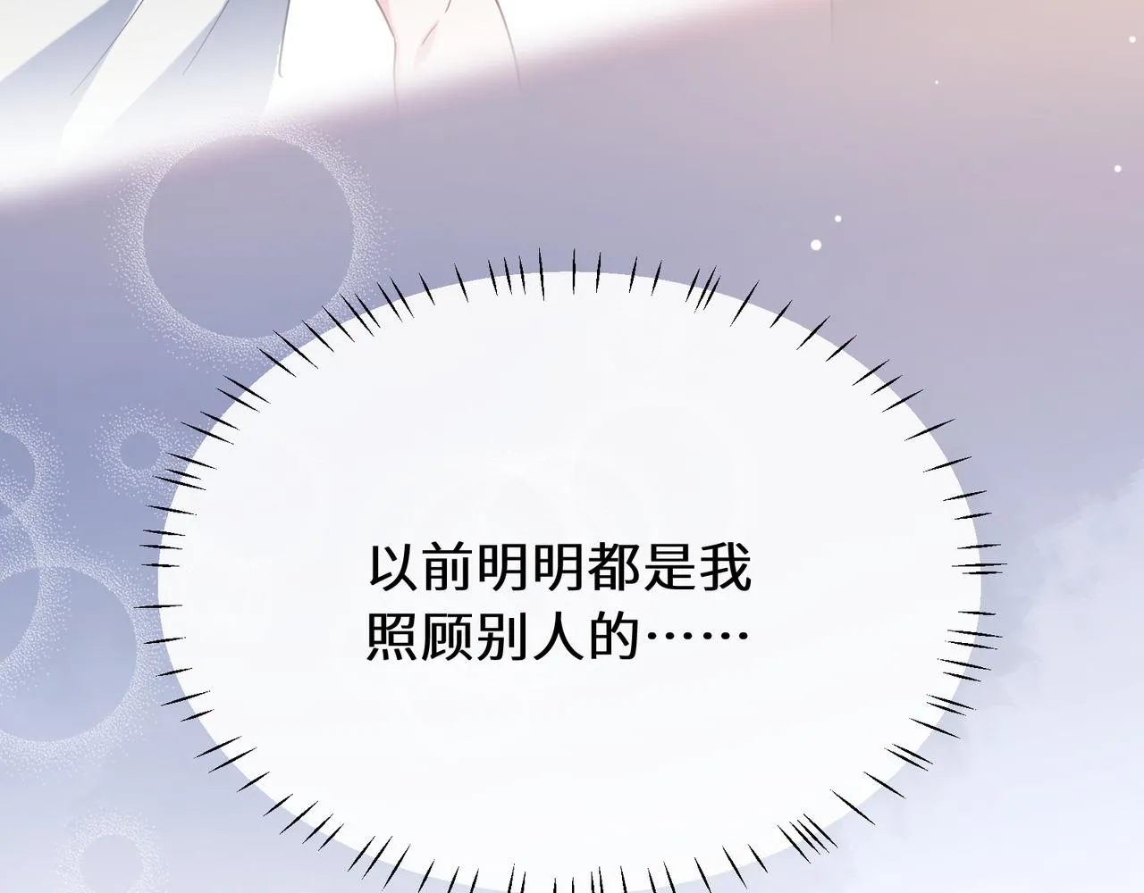 第31话 我很喜欢这只小狗 第17页