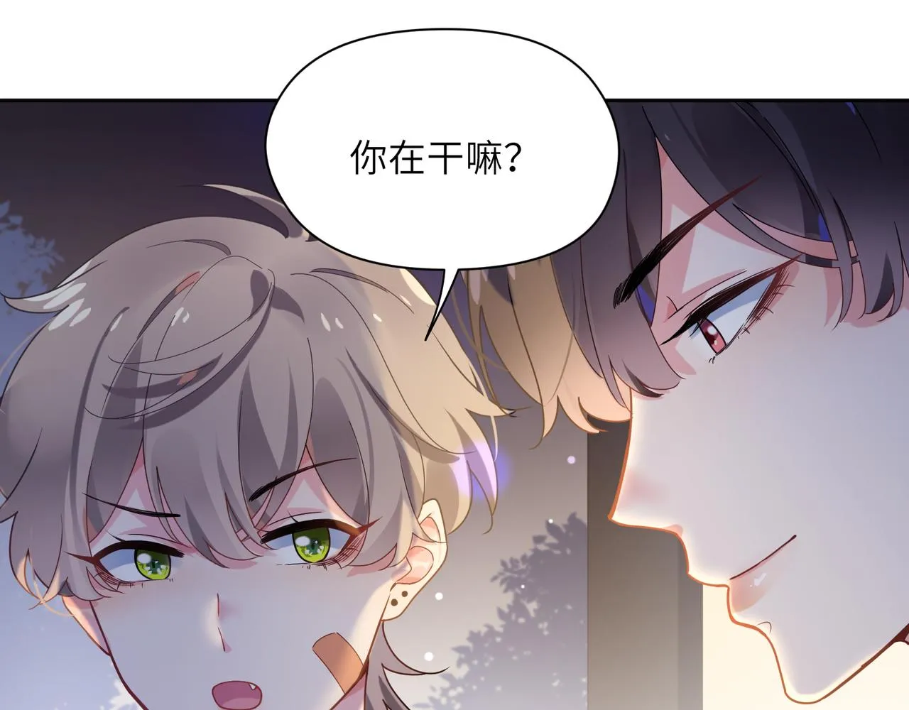 第31话 我很喜欢这只小狗 第19页