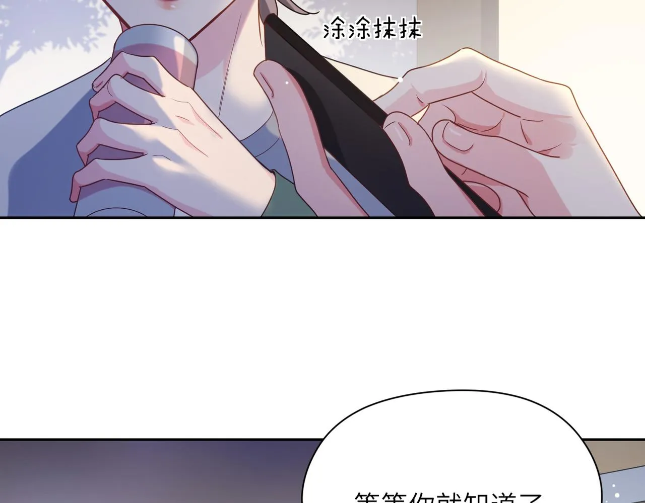 第31话 我很喜欢这只小狗 第20页